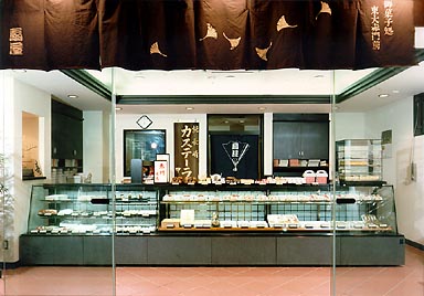 赤門もち, 文学散策, 加賀鳶 東大赤門前 和菓子処 本郷 扇屋